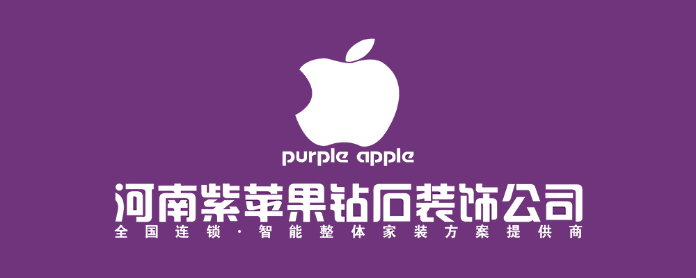 郑州紫苹果钻石装饰