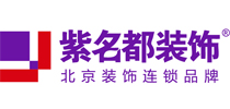 重庆紫名都装饰工程有限公司