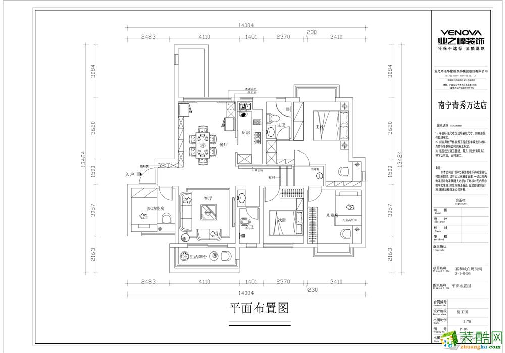 嘉和城白鹭前湖110㎡新中式风格