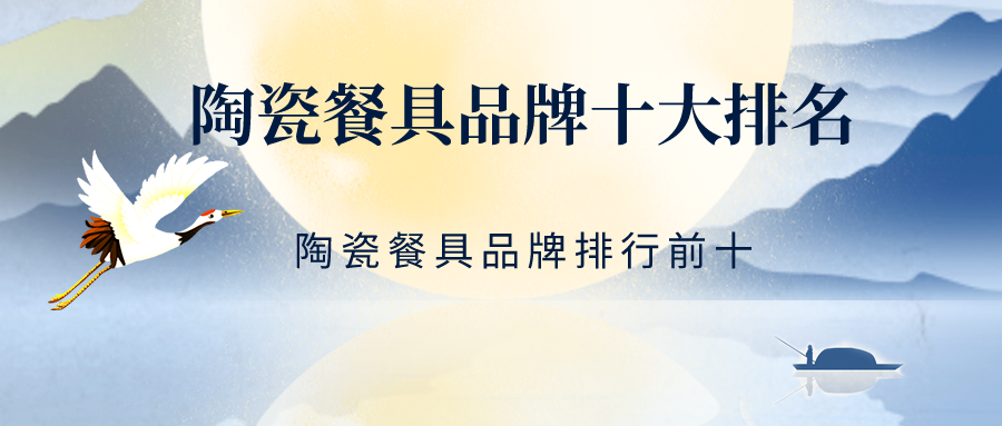 江西景德镇品牌创立时间:1996年"红叶"陶瓷以其精湛的工艺技术,千姿