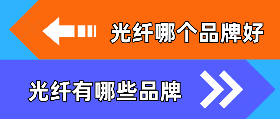 长飞yofc全球领先的光纤预制棒,光纤,光缆及综合解决方案提供商,拥有