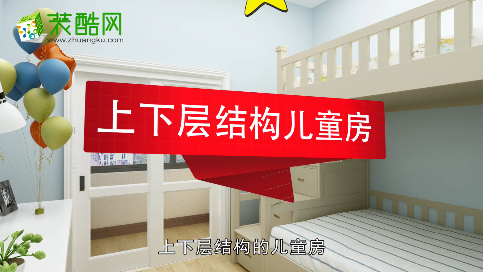 儿童房怎么装修好看又实用？除了上下床这么搭配更舒服