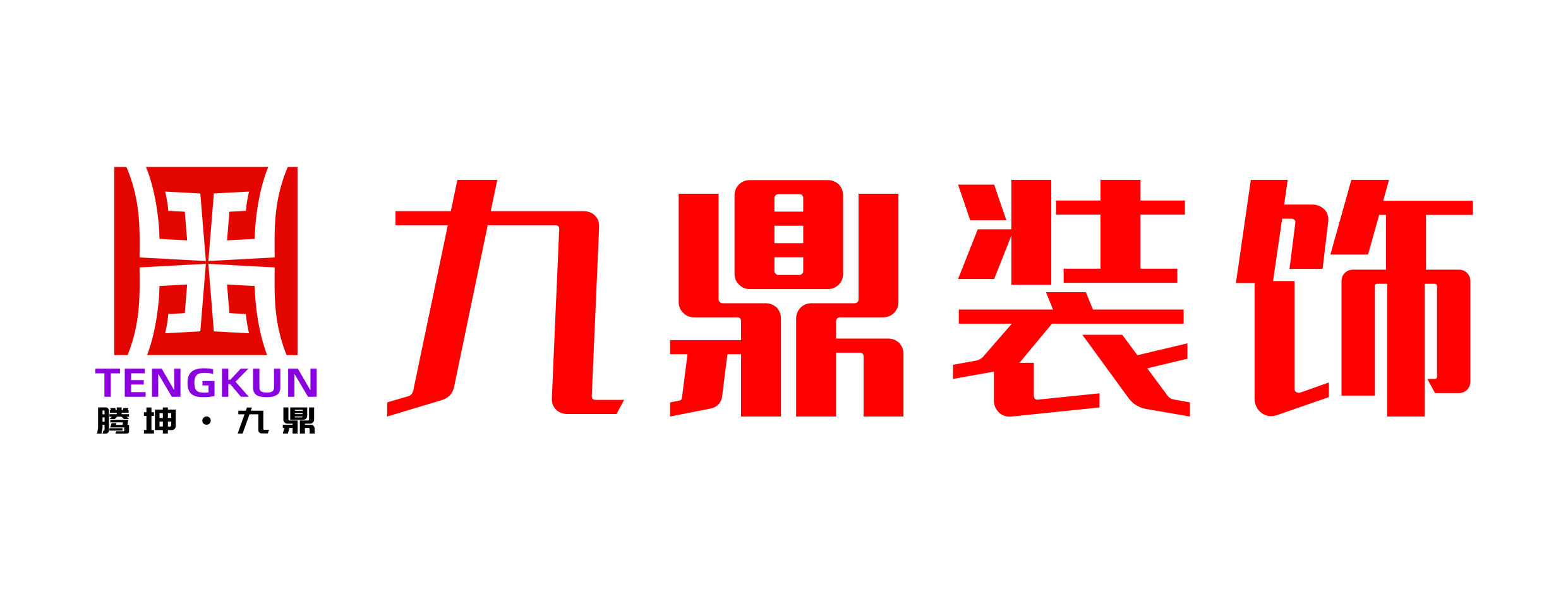 咸阳腾坤九鼎装饰75平米北欧风格两室两厅一卫装修效果图北欧两室两厅