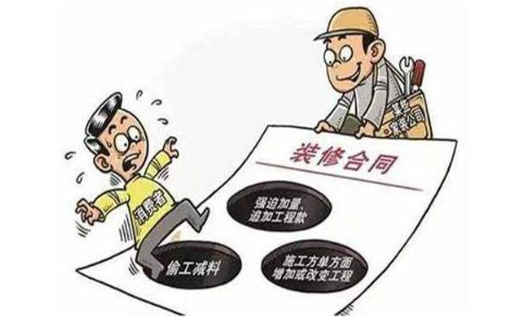 想要装修增项漏项少？这些预防增项漏项方法你一定要知道