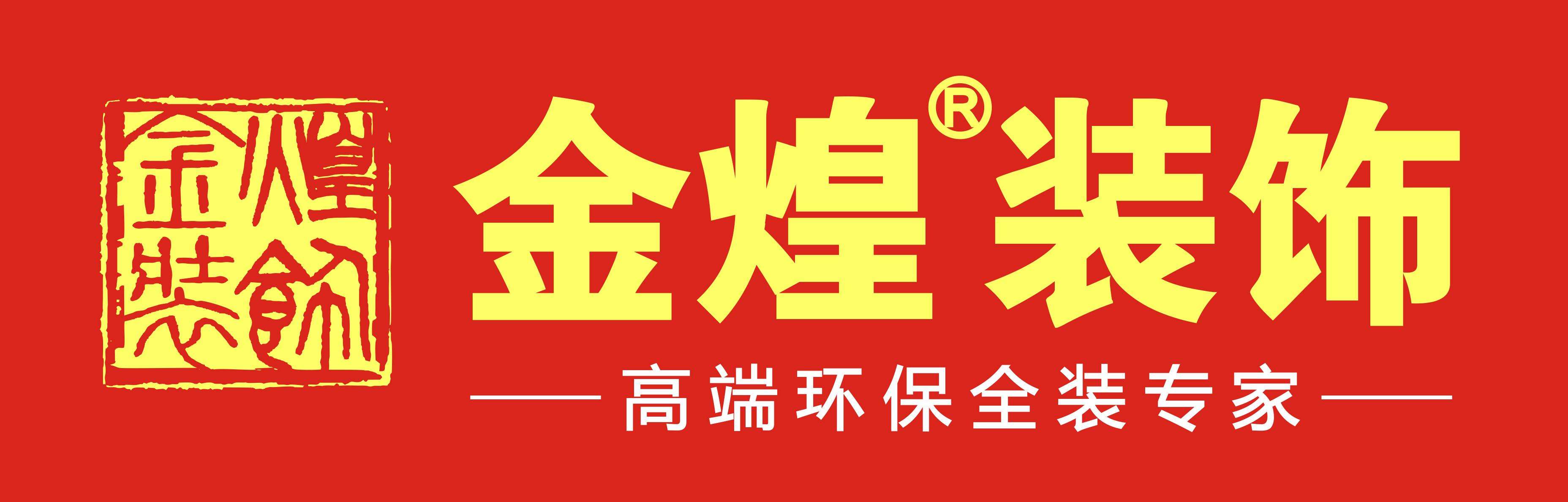 金煌装饰logo图片