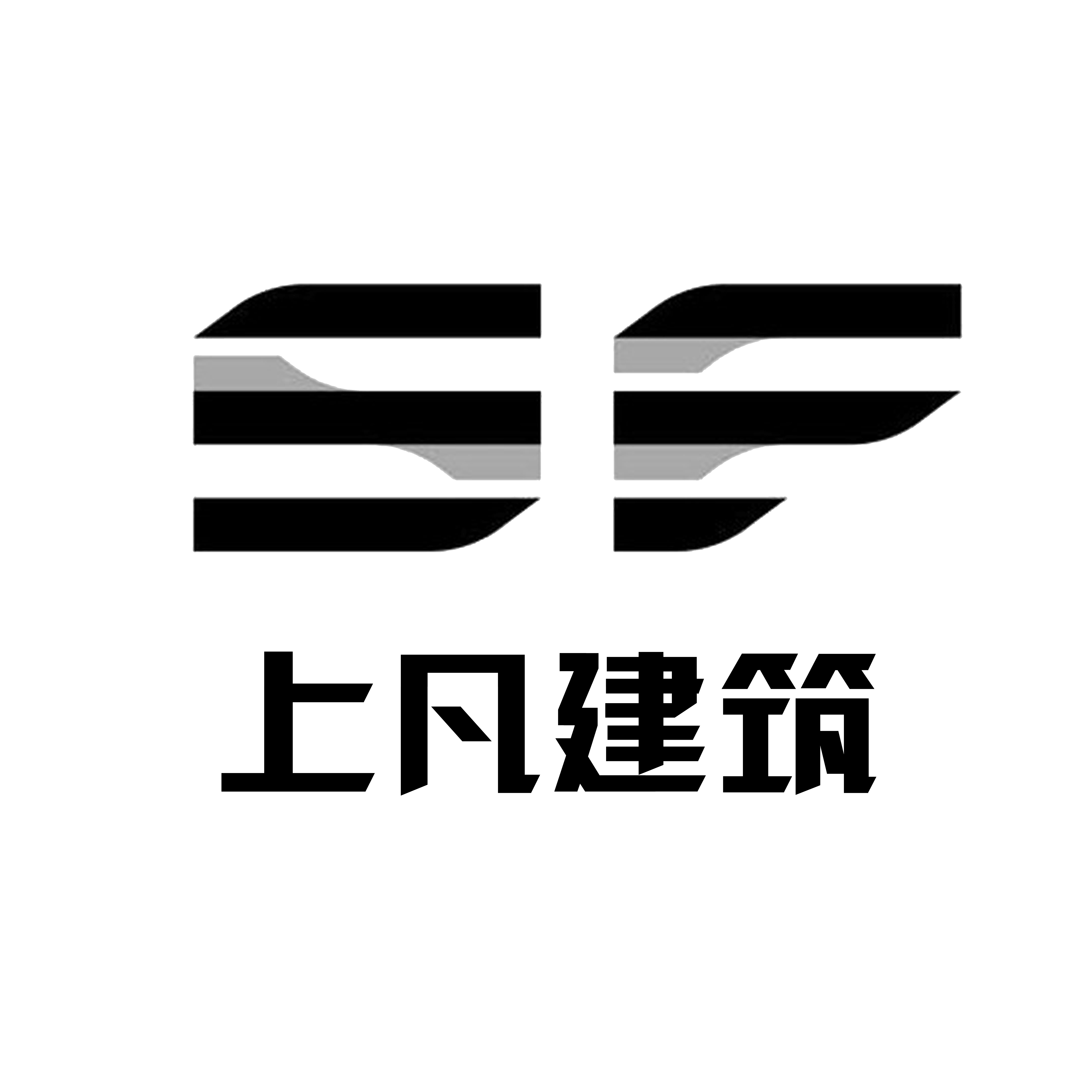 四川上凡建筑工程有限公司的logo