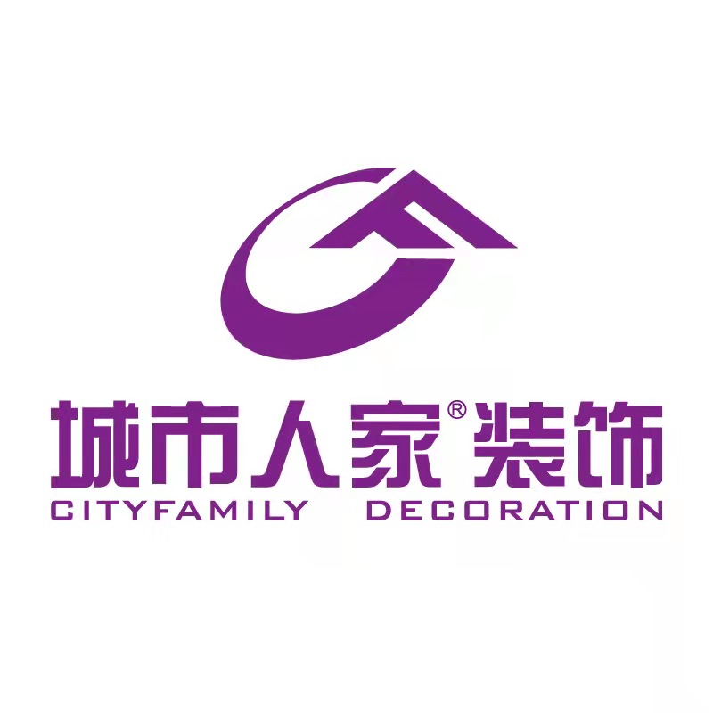 枣庄城市人家装饰设计工程有限公司